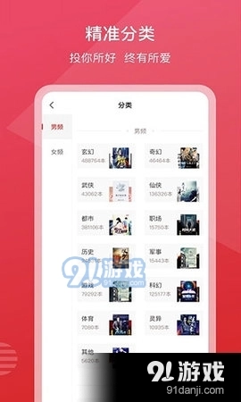 新免小说阅读器官方正版图4