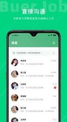 不二兼职手机正版图2