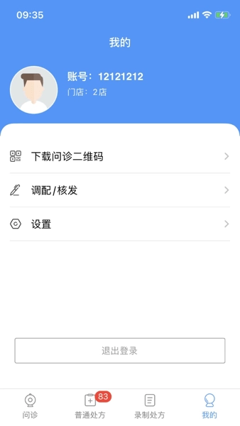 药盟门店端直装版