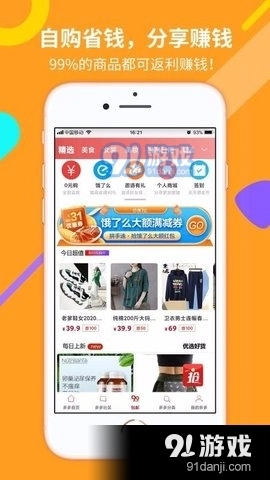 小哥商城安卓直装版图3