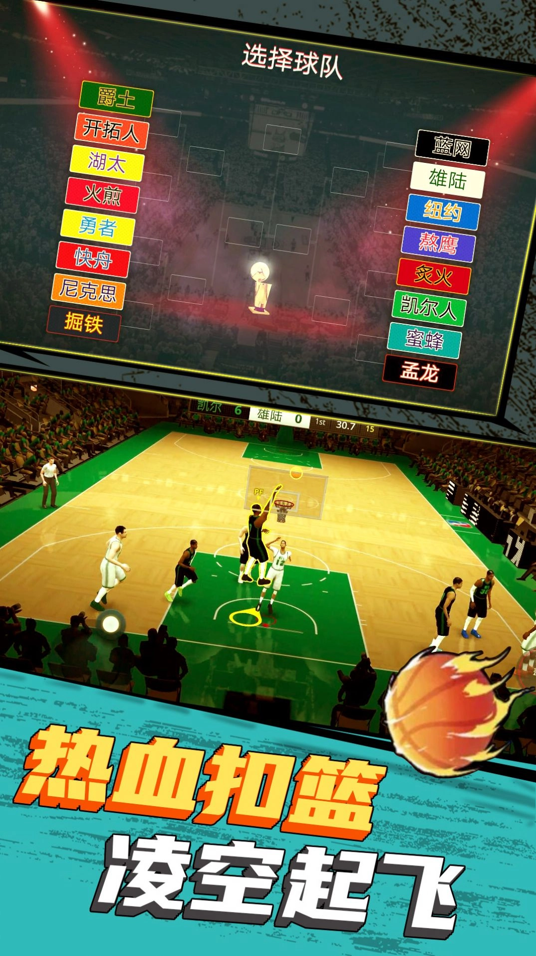 球球传说官方版图2