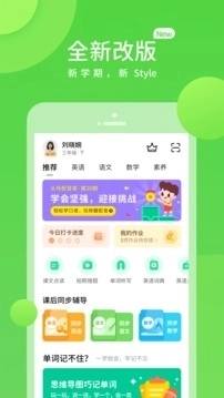 冀教学习官方最新版图4