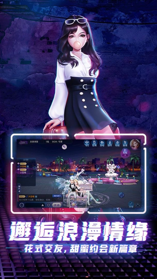 劲舞时代官方版图1