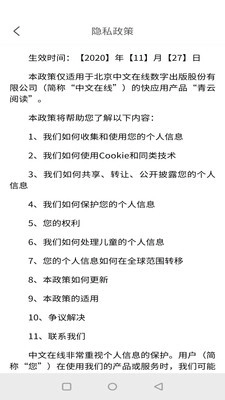 镇国小说原版图2