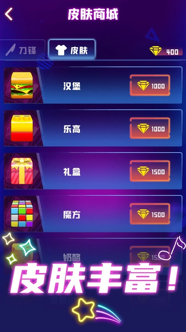 最强节奏大师乐安卓免费版图1