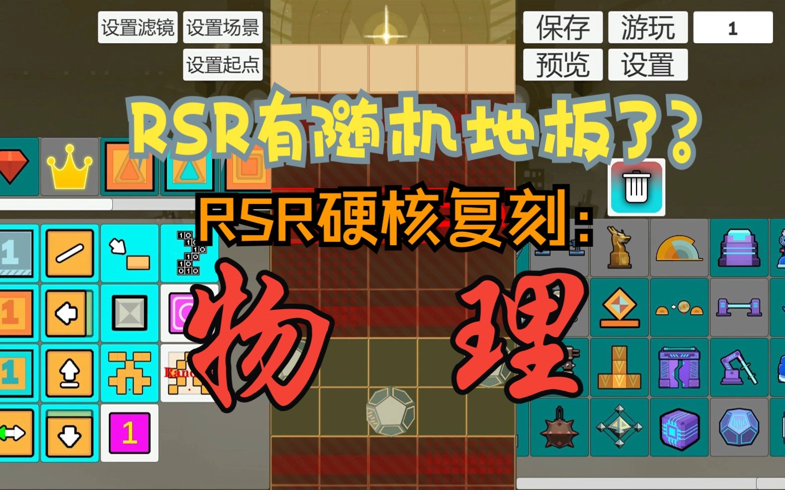滚动的天空rsr游戏纯净版图2