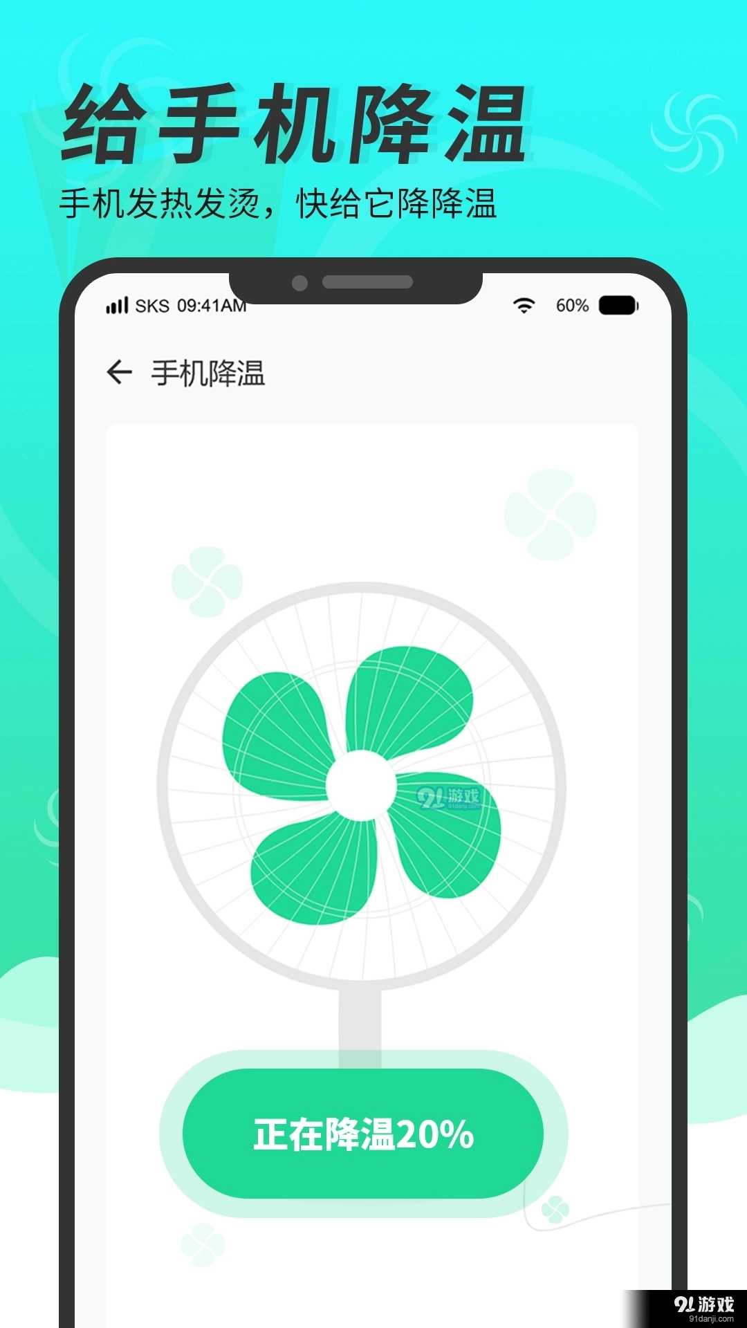 随身清理大师最新版图3
