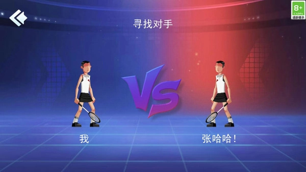 羽毛球大作战通用版图3