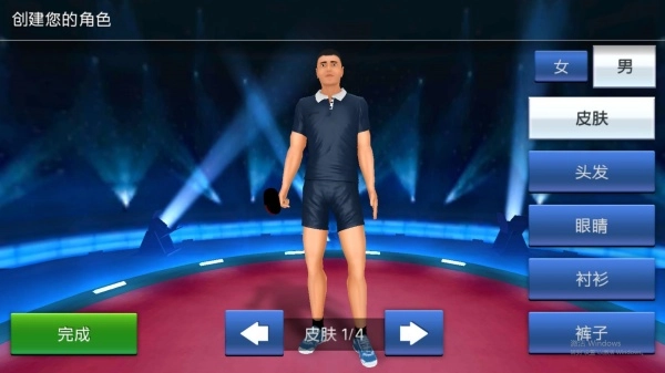 我是乒乓球高手安卓免费版图1