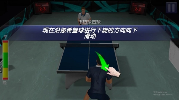 我是乒乓球高手安卓免费版图2