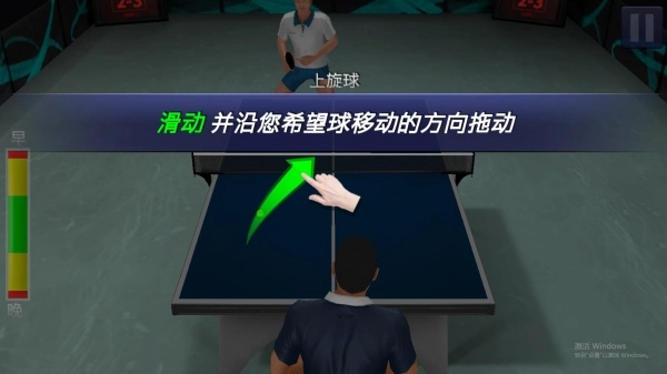 我是乒乓球高手安卓免费版图4