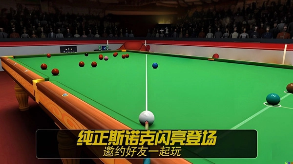 巅峰指尖台球手机正版图2