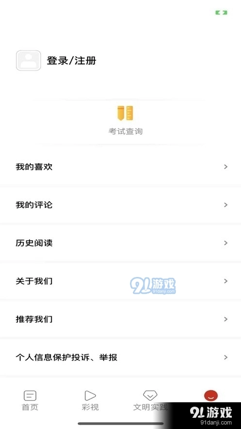 多彩修文最新免费版图3
