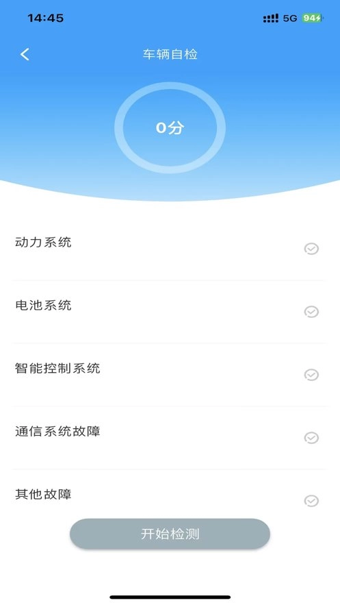 金彭车联网直装版图2