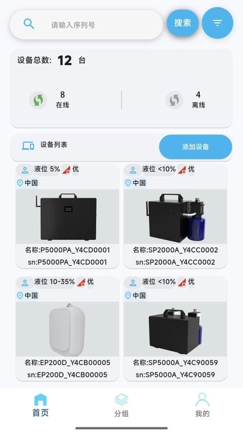 智慧香氛最新免费版