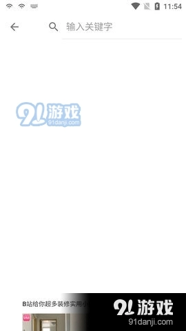 风来备忘录官方最新版图3