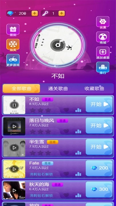 舞动天空游戏正版图3