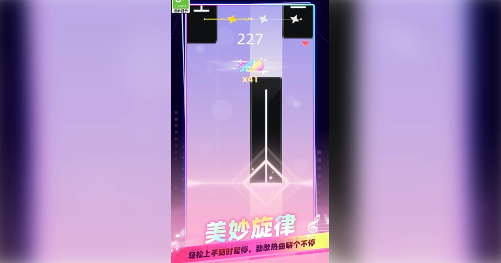我是钢琴大师直装游戏版图1