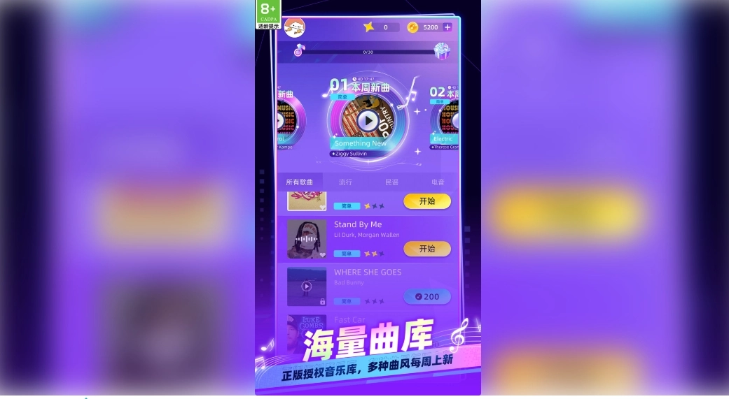 我是钢琴大师直装游戏版图3