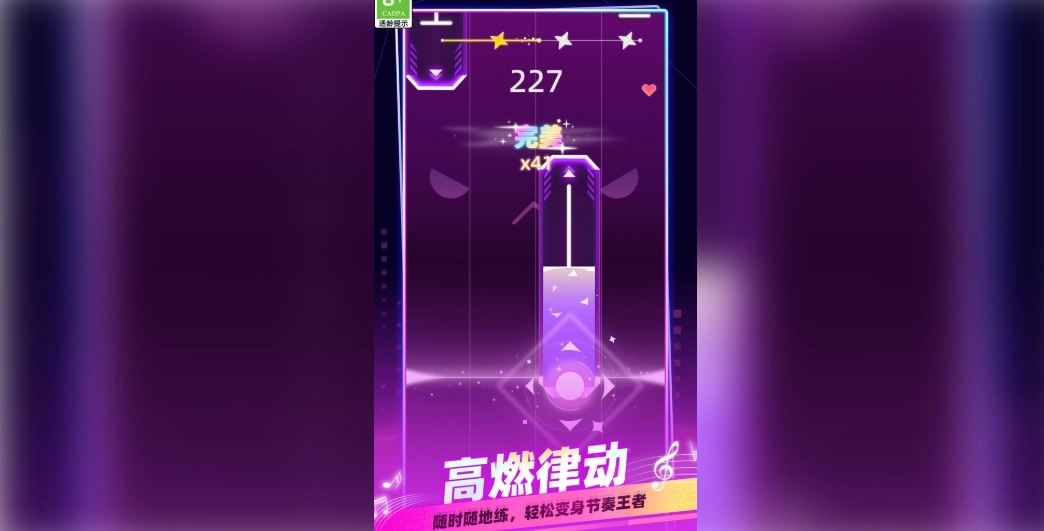 我是钢琴大师直装游戏版图4