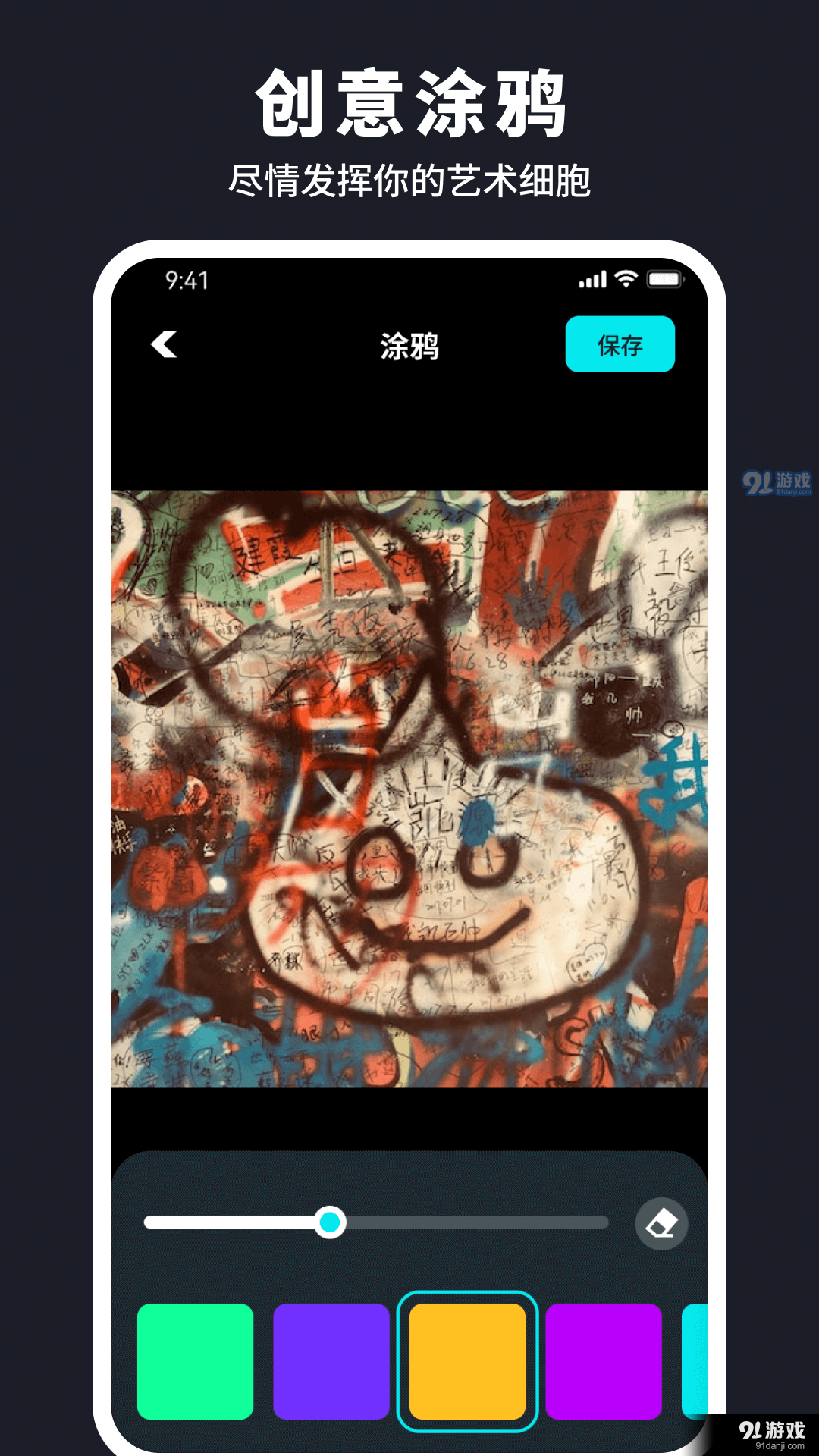 水珠相机正版图2