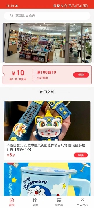 梵鹿云购安卓官方版