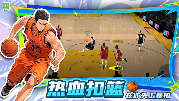 篮球先锋游戏绿色版图2