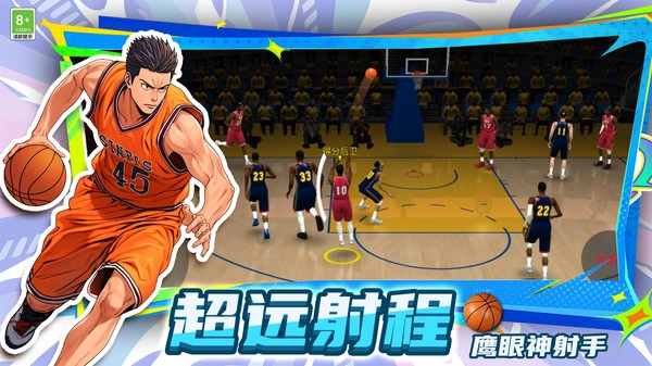 篮球先锋游戏绿色版图3