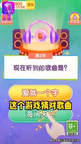 不要过来呀手机最新版图2