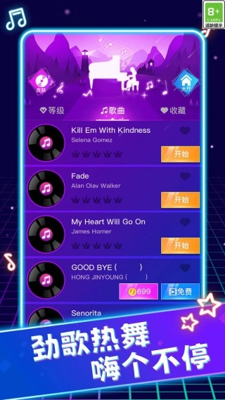 灵动节奏王手机正版图4