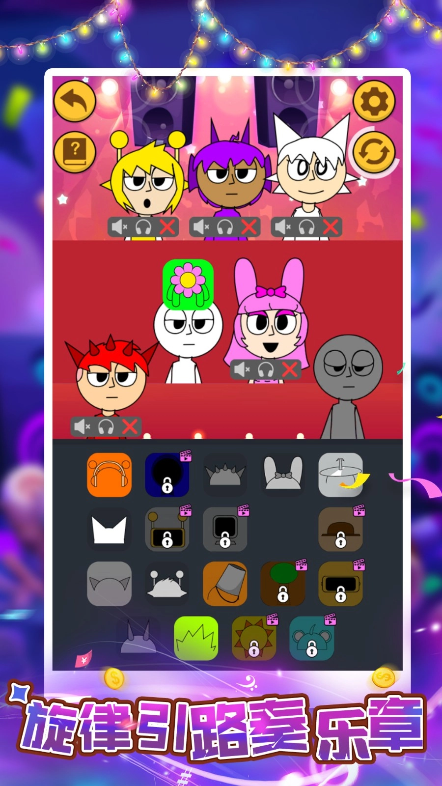 音乐精灵派对游戏安装包图2