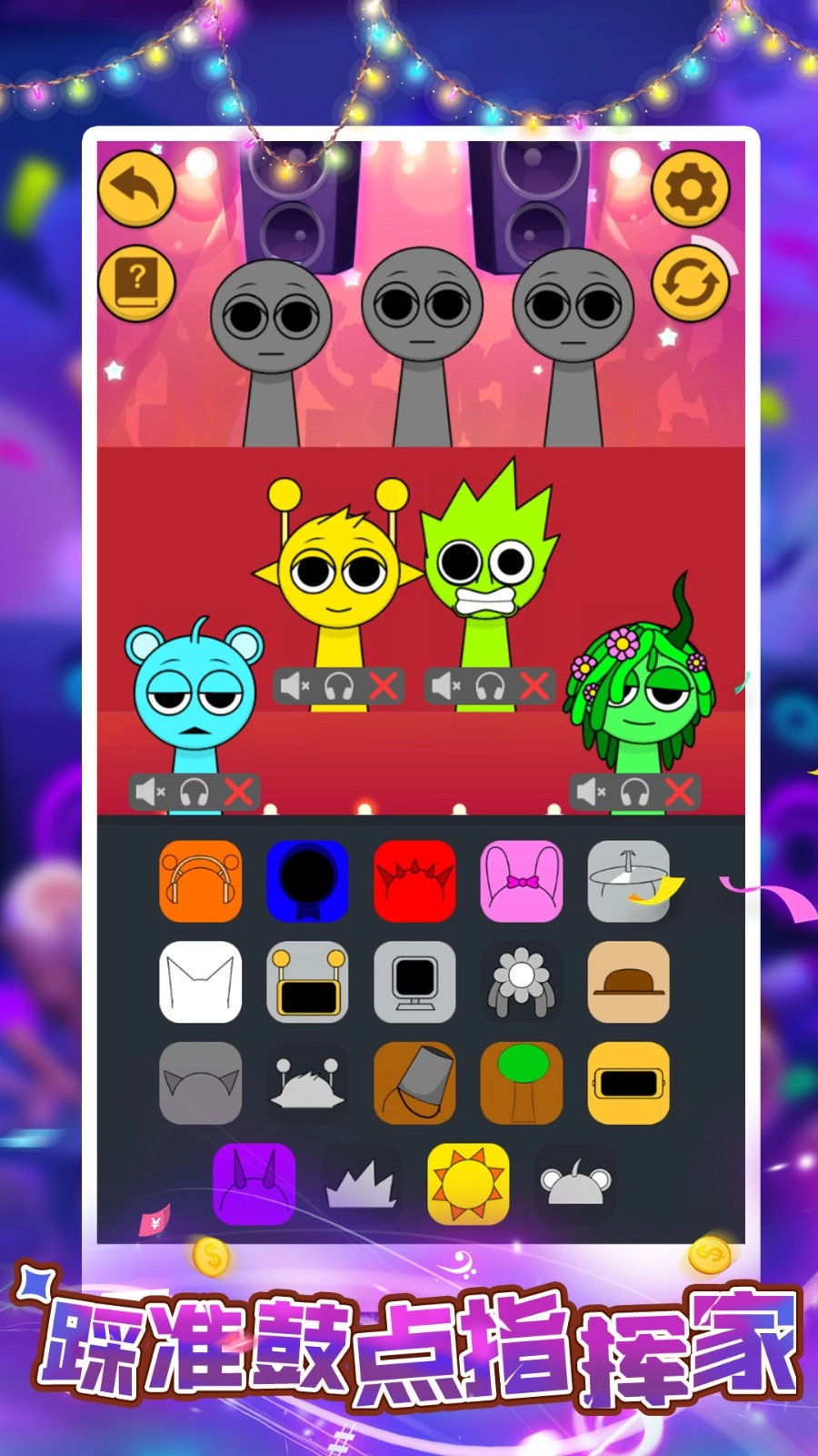 音乐精灵派对游戏安装包图3