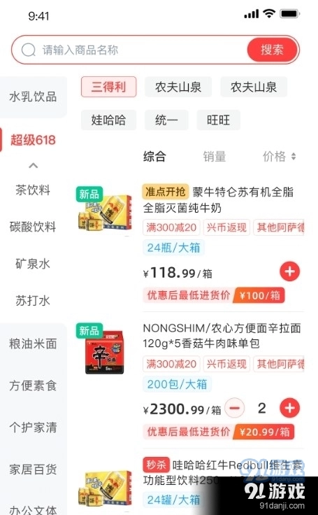 兴盛优选进货宝安卓官方版图3