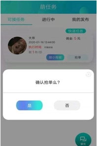 萌点手机免费版图3