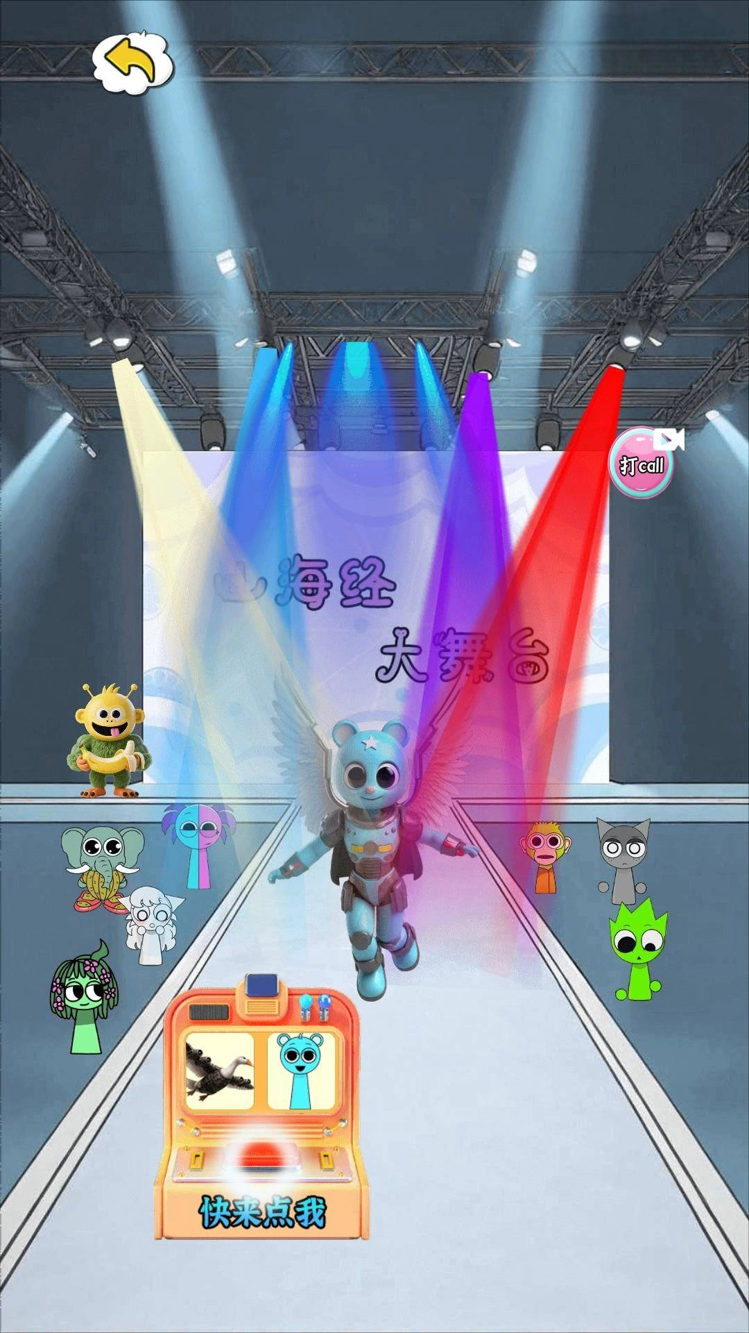 山海经爆改游戏官方版图2