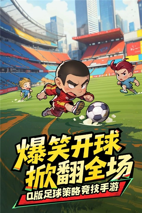 足球大人物最新免费版图2
