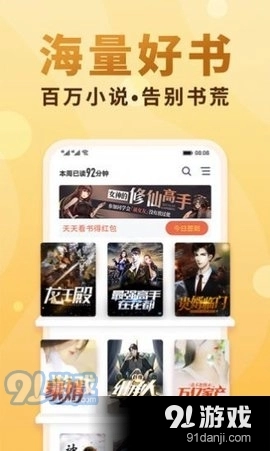 岁初小说手机正版图3