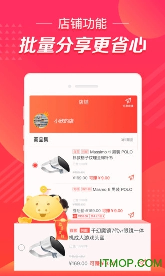 苏宁推客正版图1