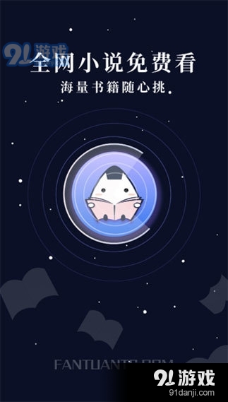 饭团看书去广告版