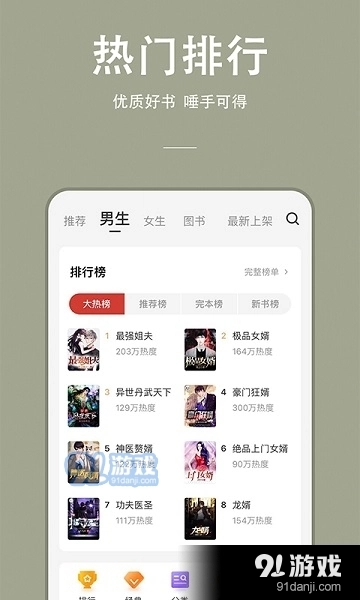 连尚读书2026官方版图2