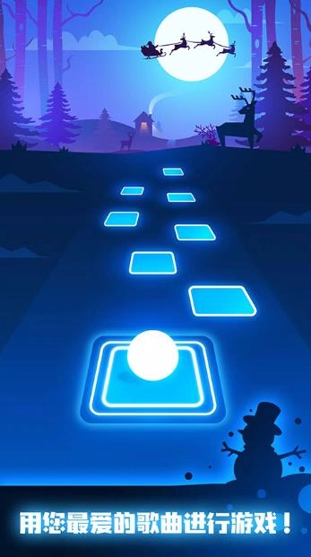 音跃球球游戏纯净最新版图2