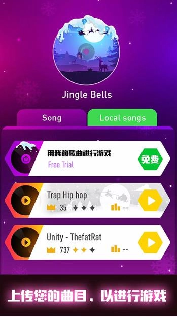 音跃球球游戏纯净最新版图3