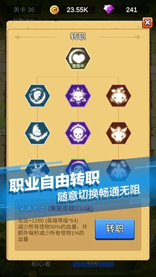 单机刷刷刷手机正版图3