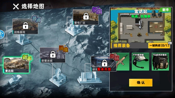 三角行动全地图