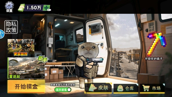 三角行动全地图