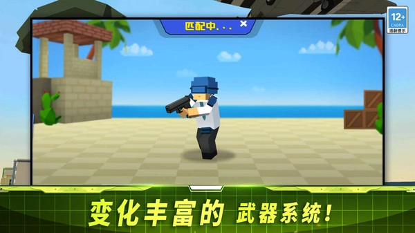 射击王者免费版图1