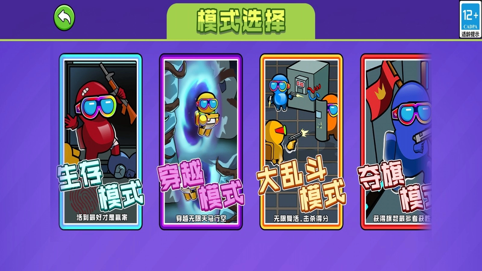 最强突击手游戏纯净版图2