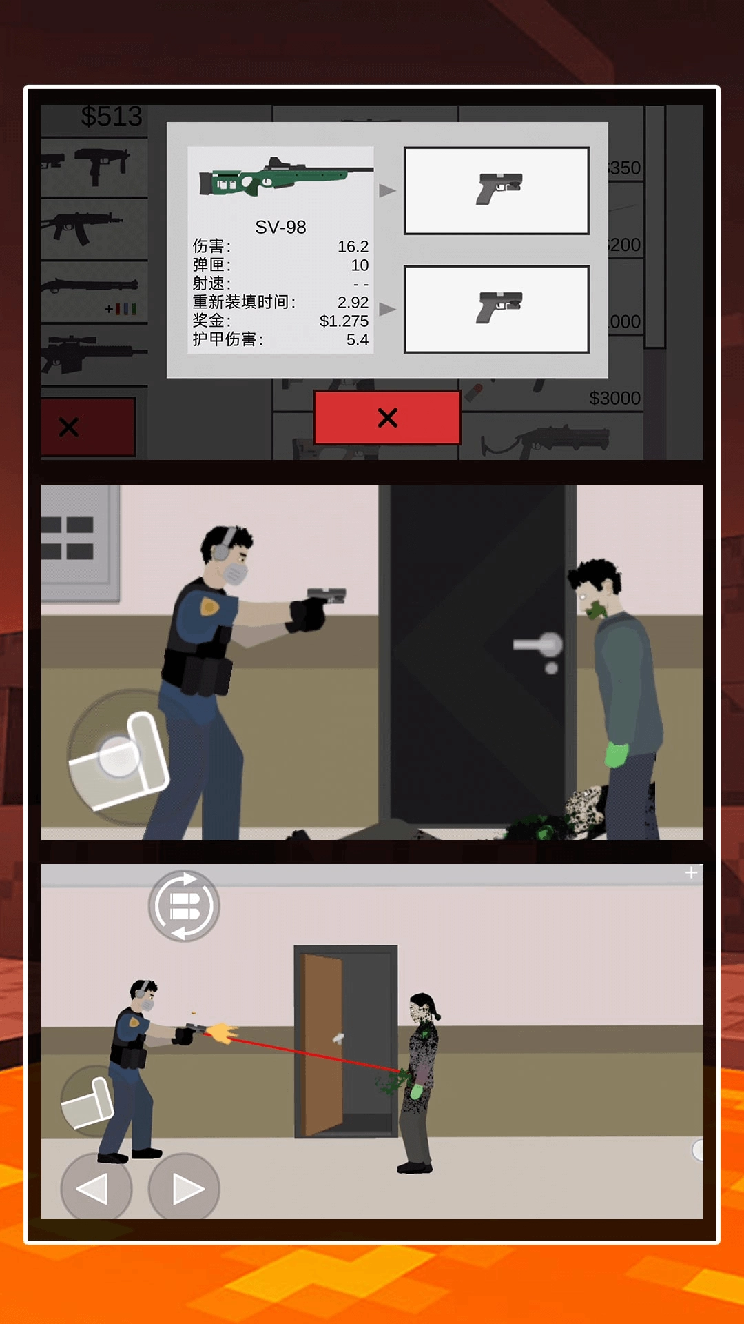 平面僵尸战正版图4