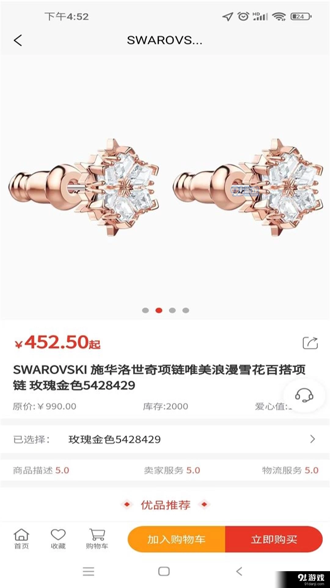 睿乐赚手机最新版图2