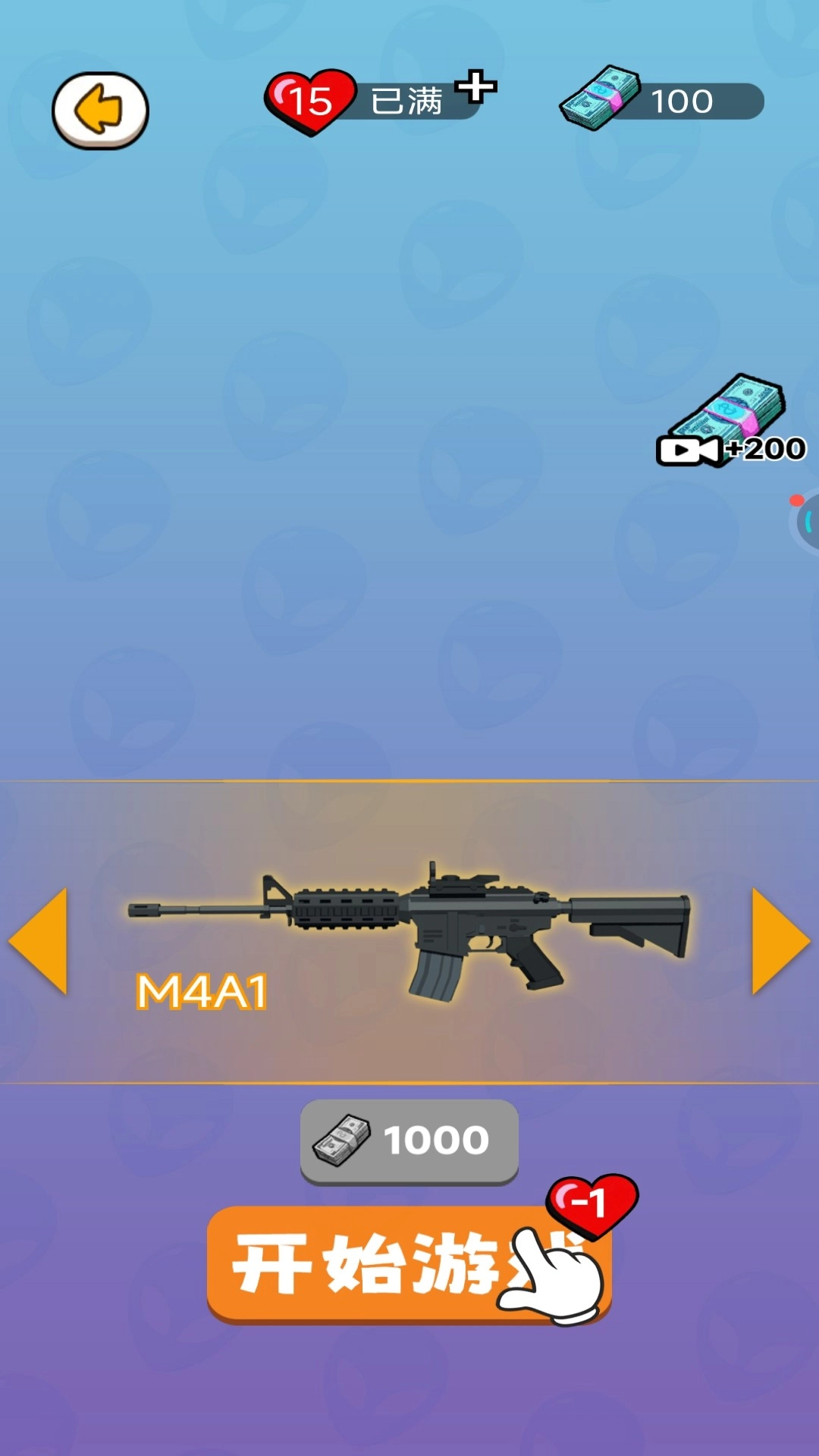 瞄准狙杀外星人手游免费版图2